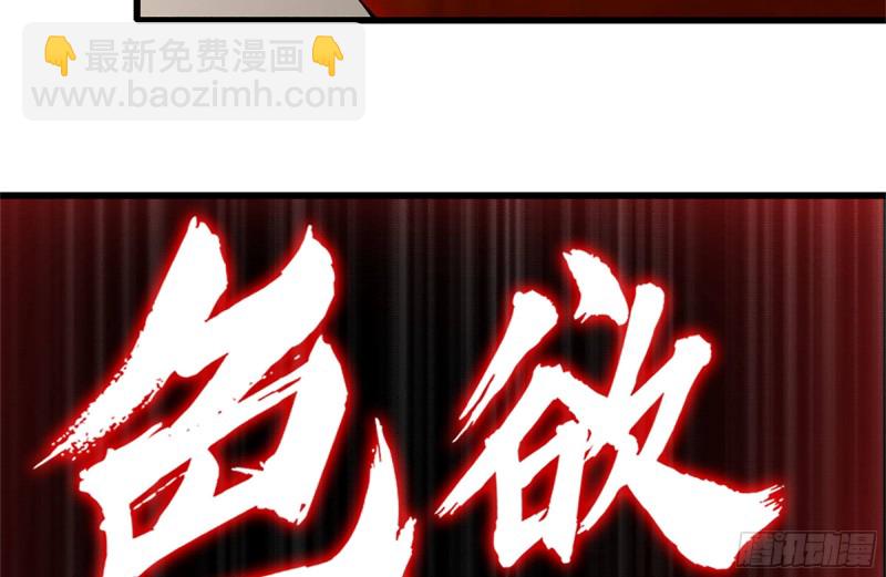 我在末世搬金磚 - 108-誘惑(2/2) - 6