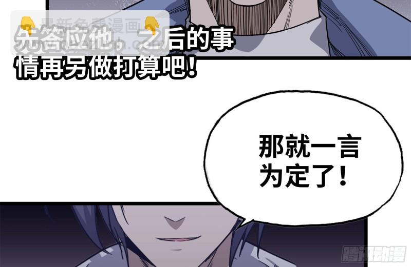 我在末世搬金磚 - 108-誘惑(1/2) - 8