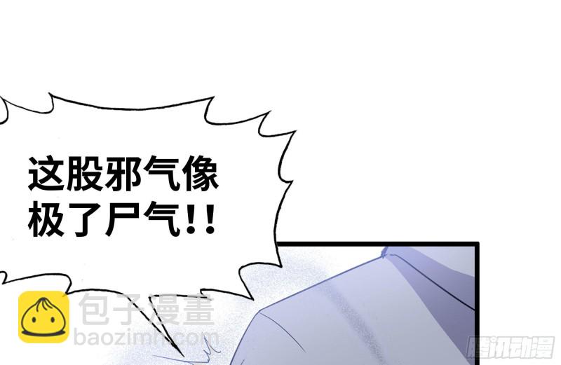 我在末世搬金磚 - 110-驅趕屍氣(1/2) - 4