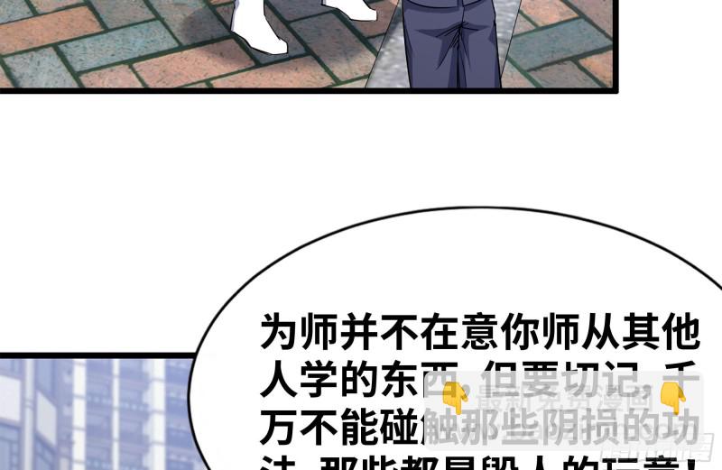 我在末世搬金磚 - 110-驅趕屍氣(1/2) - 2