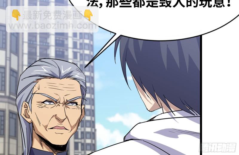 我在末世搬金磚 - 110-驅趕屍氣(1/2) - 3