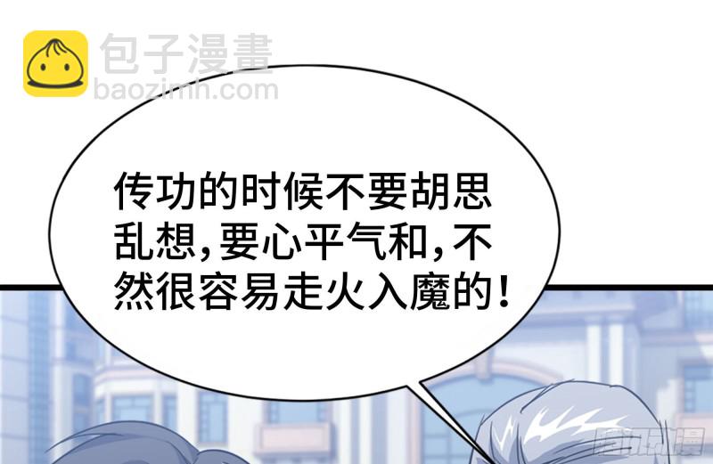 我在末世搬金磚 - 110-驅趕屍氣(1/2) - 2