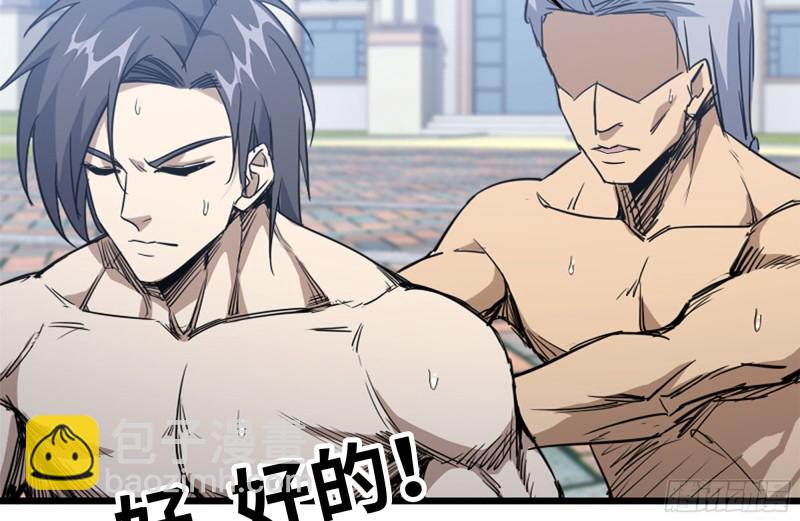 我在末世搬金磚 - 110-驅趕屍氣(1/2) - 3