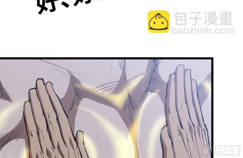 我在末世搬金磚 - 110-驅趕屍氣(1/2) - 4