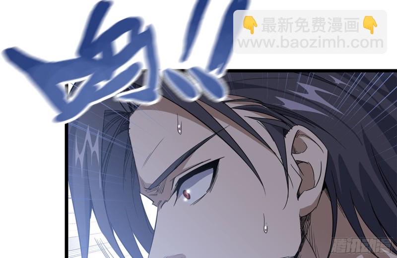 我在末世搬金磚 - 110-驅趕屍氣(1/2) - 2