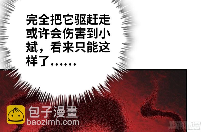 我在末世搬金磚 - 110-驅趕屍氣(1/2) - 2