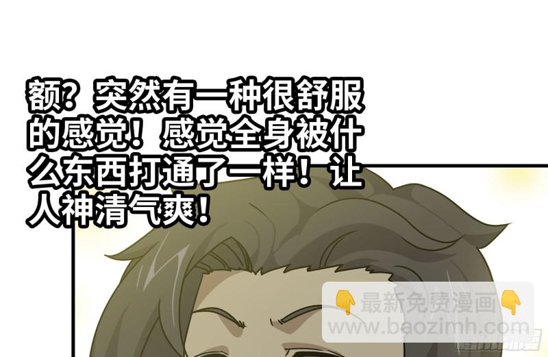 我在末世搬金磚 - 110-驅趕屍氣(1/2) - 2