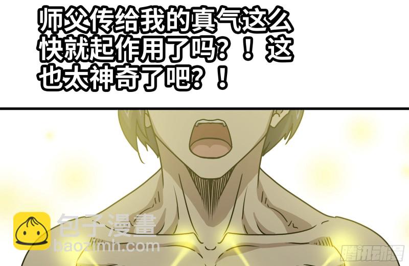 我在末世搬金磚 - 110-驅趕屍氣(2/2) - 6