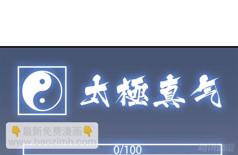 我在末世搬金磚 - 110-驅趕屍氣(2/2) - 8