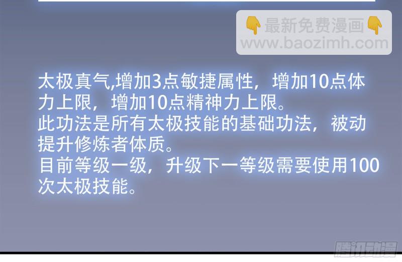 我在末世搬金磚 - 110-驅趕屍氣(2/2) - 1