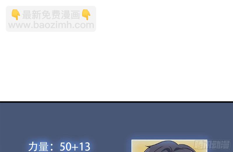 我在末世搬金磚 - 110-驅趕屍氣(2/2) - 2