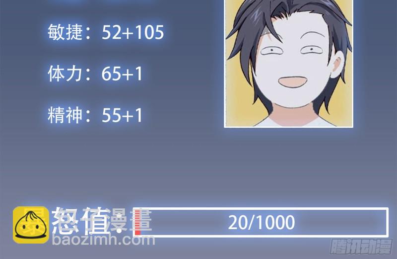 我在末世搬金磚 - 110-驅趕屍氣(2/2) - 3