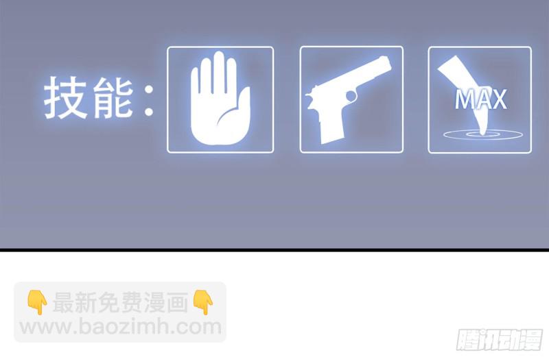 我在末世搬金磚 - 110-驅趕屍氣(2/2) - 4