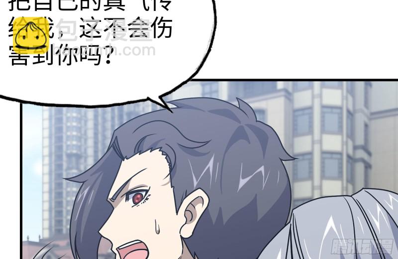 我在末世搬金磚 - 110-驅趕屍氣(2/2) - 2