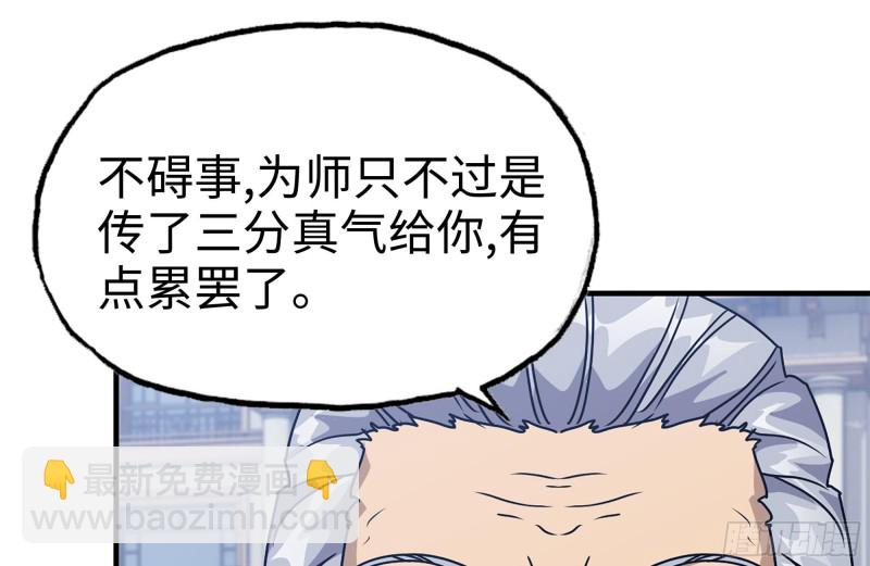 我在末世搬金磚 - 110-驅趕屍氣(2/2) - 4