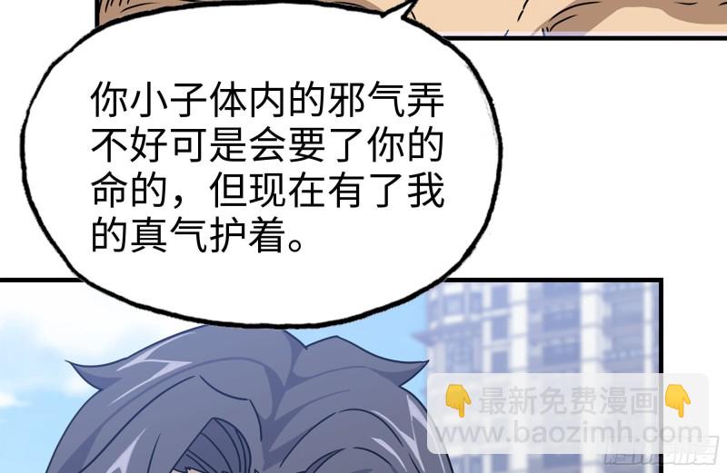 我在末世搬金磚 - 110-驅趕屍氣(2/2) - 6