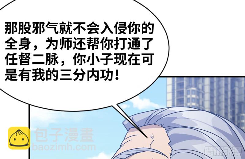 我在末世搬金磚 - 110-驅趕屍氣(2/2) - 8