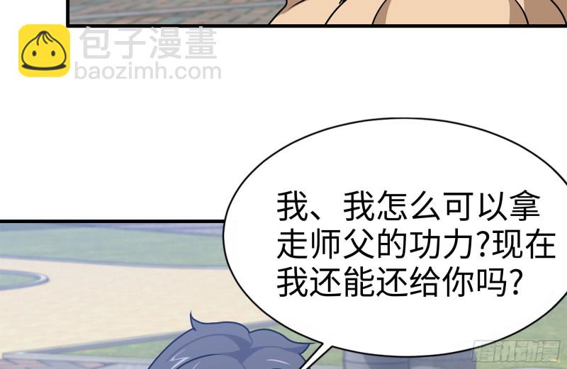 我在末世搬金磚 - 110-驅趕屍氣(2/2) - 2