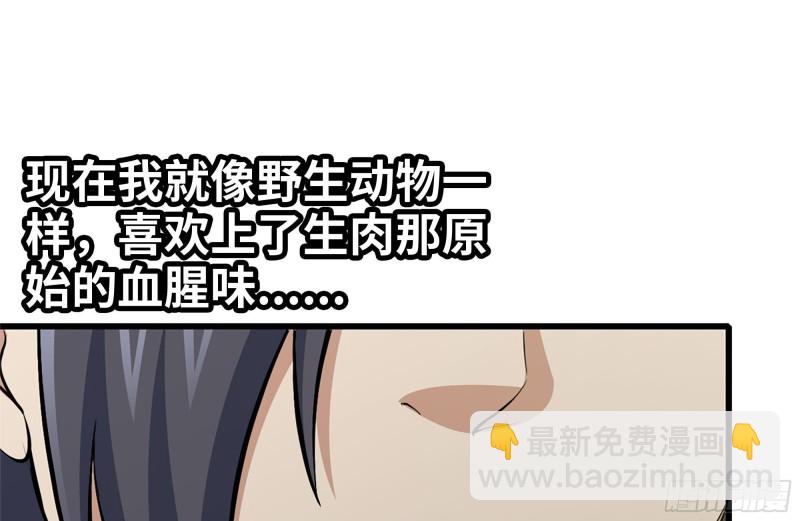 我在末世搬金磚 - 112-人類軍部隊(1/2) - 2