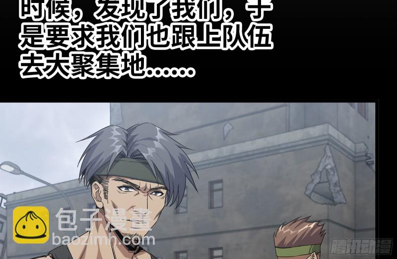 我在末世搬金磚 - 112-人類軍部隊(1/2) - 6