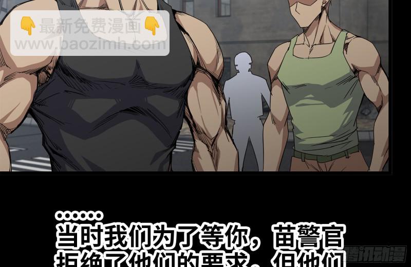 我在末世搬金磚 - 112-人類軍部隊(1/2) - 7