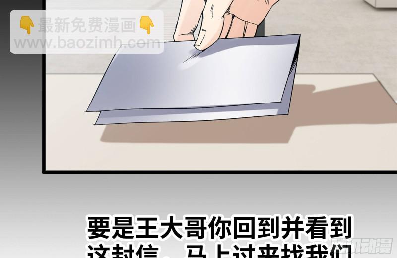 我在末世搬金磚 - 112-人類軍部隊(1/2) - 5