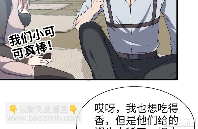 我在末世搬金磚 - 112-人類軍部隊(2/2) - 7