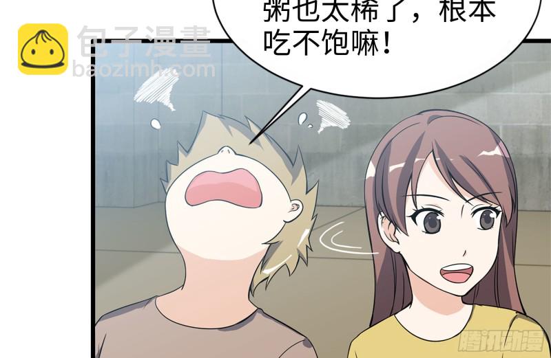 我在末世搬金磚 - 112-人類軍部隊(2/2) - 1