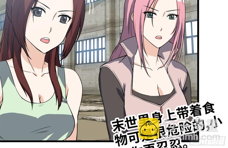 我在末世搬金磚 - 112-人類軍部隊(2/2) - 7