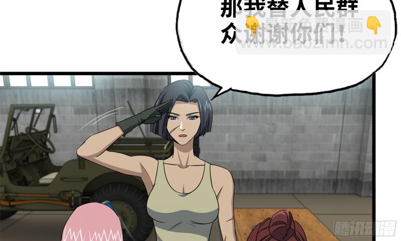 我在末世搬金磚 - 114- 挑事混混(1/2) - 3