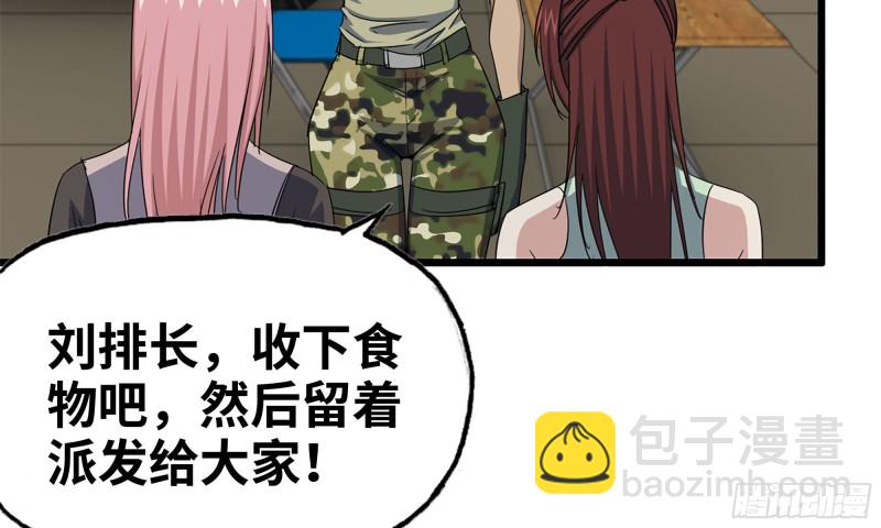 我在末世搬金磚 - 114- 挑事混混(1/2) - 4