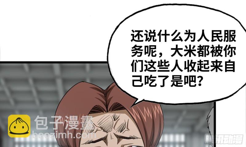我在末世搬金磚 - 114- 挑事混混(1/2) - 3