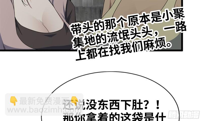 我在末世搬金磚 - 114- 挑事混混(1/2) - 1