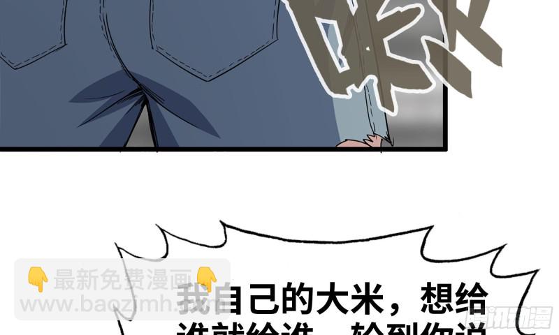 我在末世搬金磚 - 114- 挑事混混(1/2) - 6