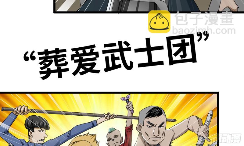 我在末世搬金磚 - 114- 挑事混混(2/2) - 5