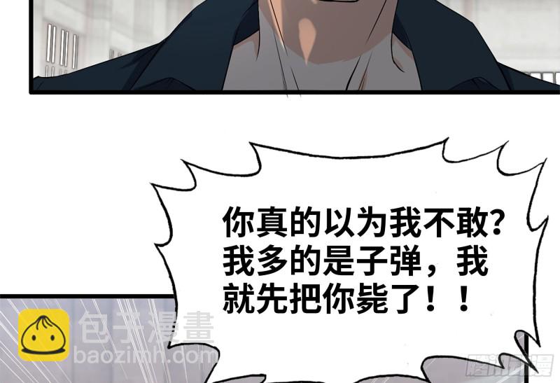 我在末世搬金磚 - 114- 挑事混混(2/2) - 6