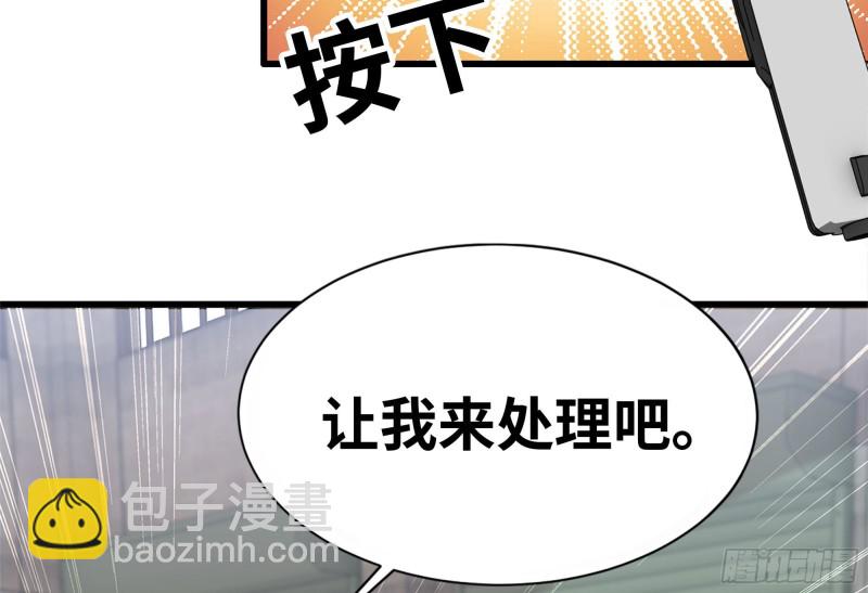 我在末世搬金磚 - 114- 挑事混混(2/2) - 4