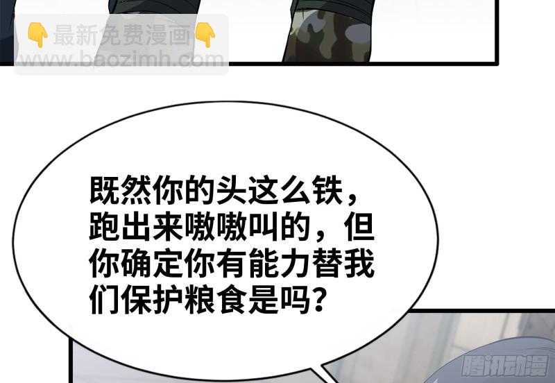 我在末世搬金磚 - 114- 挑事混混(2/2) - 5