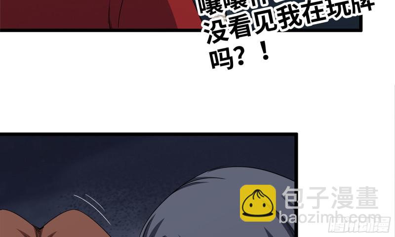 我在末世搬金磚 - 114- 挑事混混(1/2) - 7