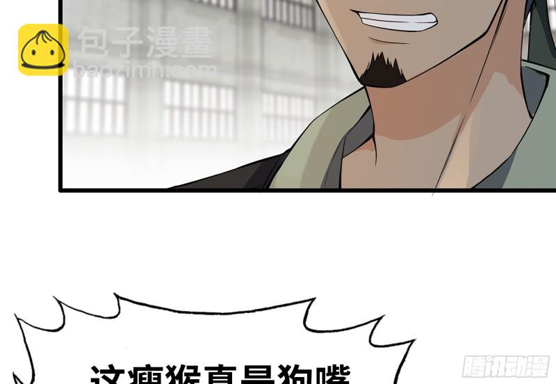 我在末世搬金磚 - 114- 挑事混混(2/2) - 6