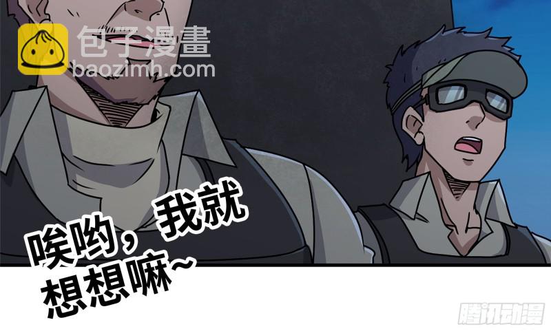 我在末世搬金磚 - 116- 屍羣涌現(2/2) - 6