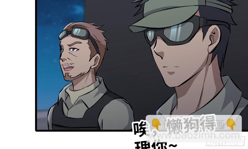 我在末世搬金磚 - 116- 屍羣涌現(2/2) - 1