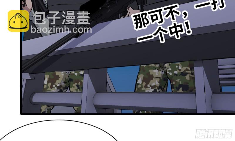 我在末世搬金磚 - 116- 屍羣涌現(2/2) - 3