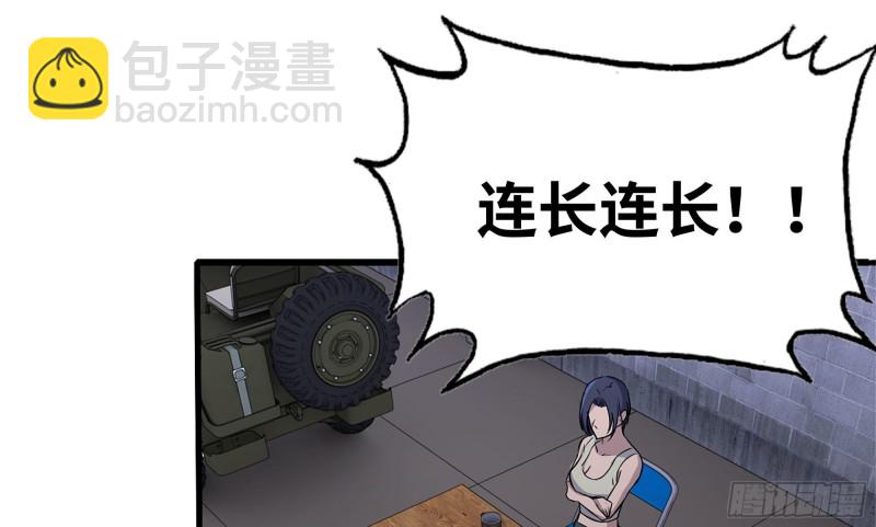 我在末世搬金磚 - 116- 屍羣涌現(2/2) - 6