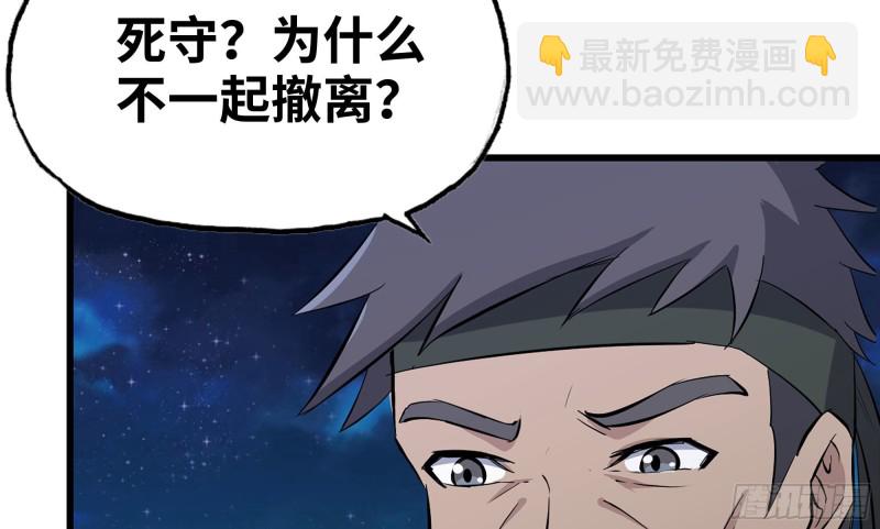 我在末世搬金磚 - 116- 屍羣涌現(2/2) - 7