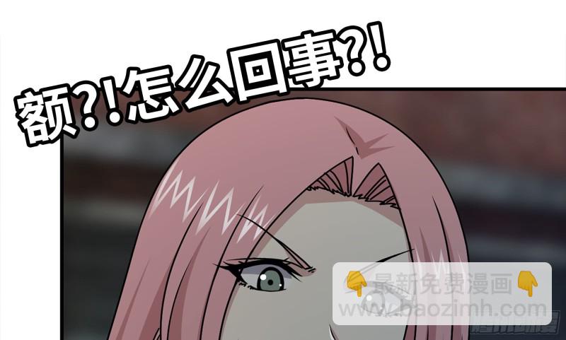 我在末世搬金磚 - 118- 控制寄生(3/3) - 3