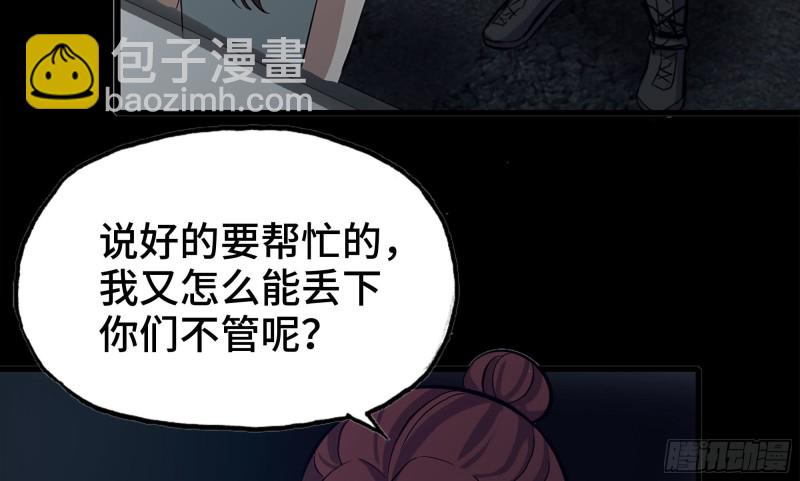 我在末世搬金磚 - 118- 控制寄生(1/3) - 3