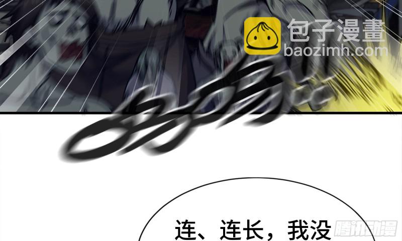 我在末世搬金磚 - 118- 控制寄生(3/3) - 5