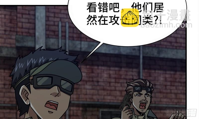 我在末世搬金磚 - 118- 控制寄生(3/3) - 1