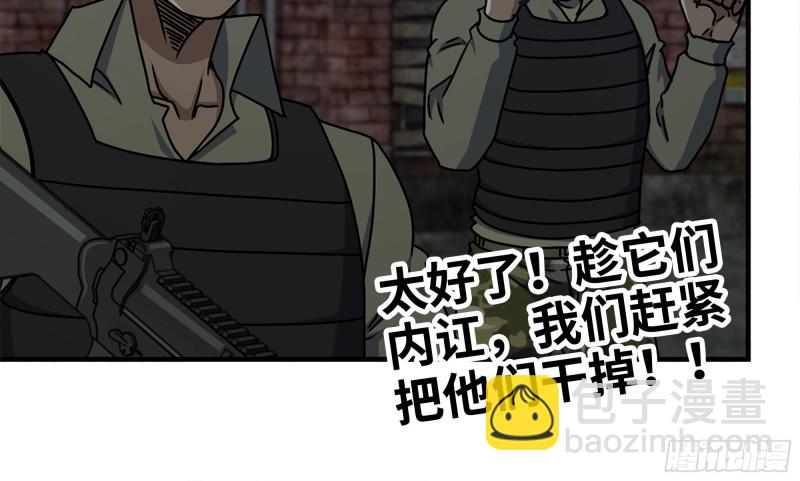 我在末世搬金磚 - 118- 控制寄生(3/3) - 2